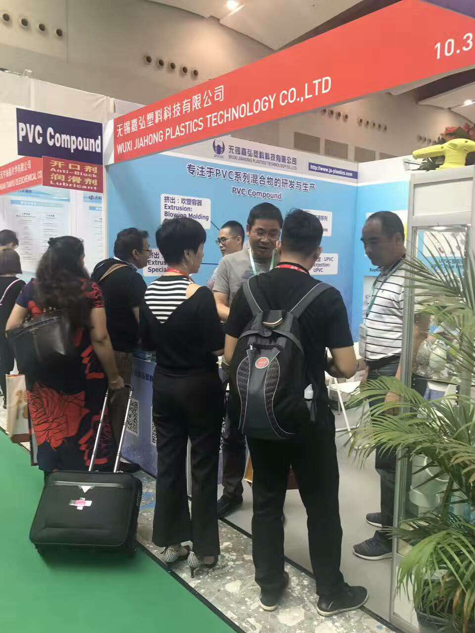 2017廣州國際橡塑展，嘉弘塑料期待您的光臨！