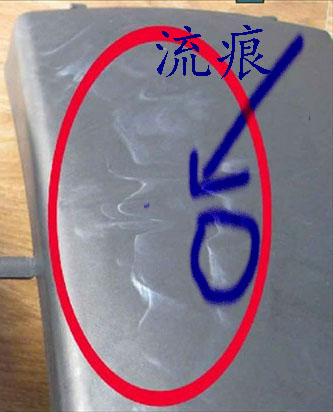 硬質透明PVC粒料的注塑應用過程中，產生魚眼和水波紋的具體原因和解決辦法有哪些，無錫嘉弘塑料告訴你。