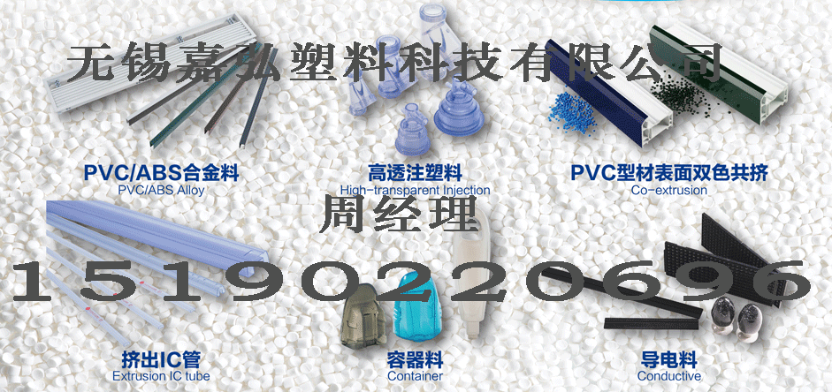 PVC顆粒料